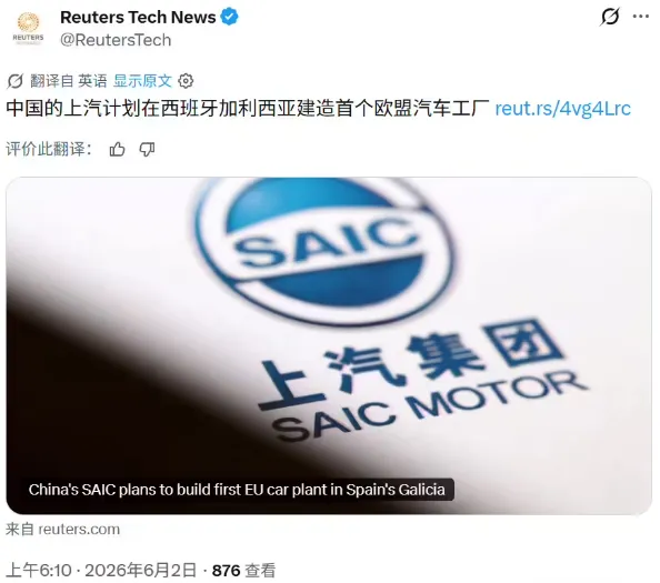 SAIC Spain Factory